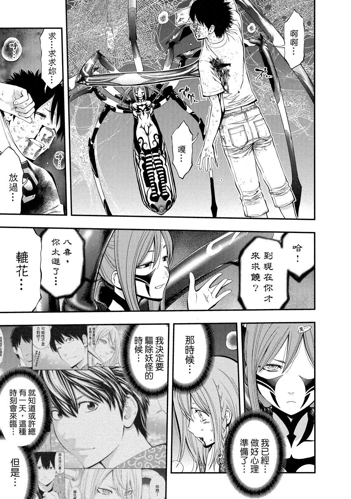 第 77 页