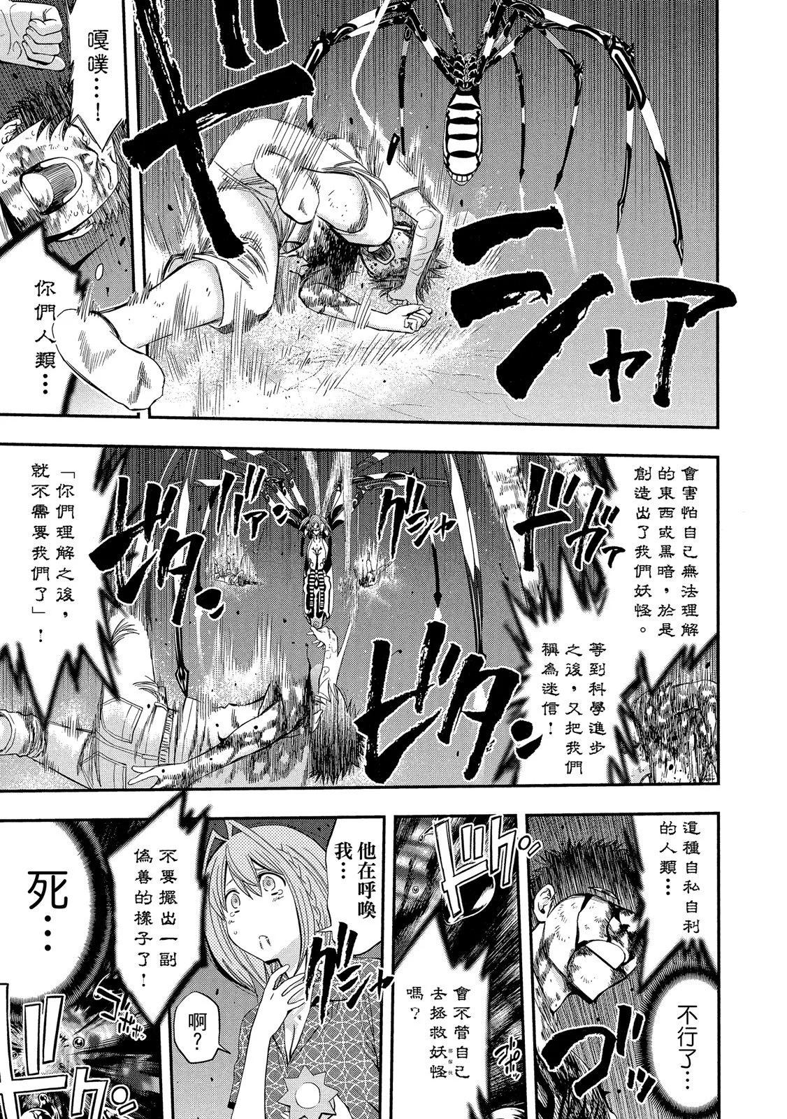 第 79 页