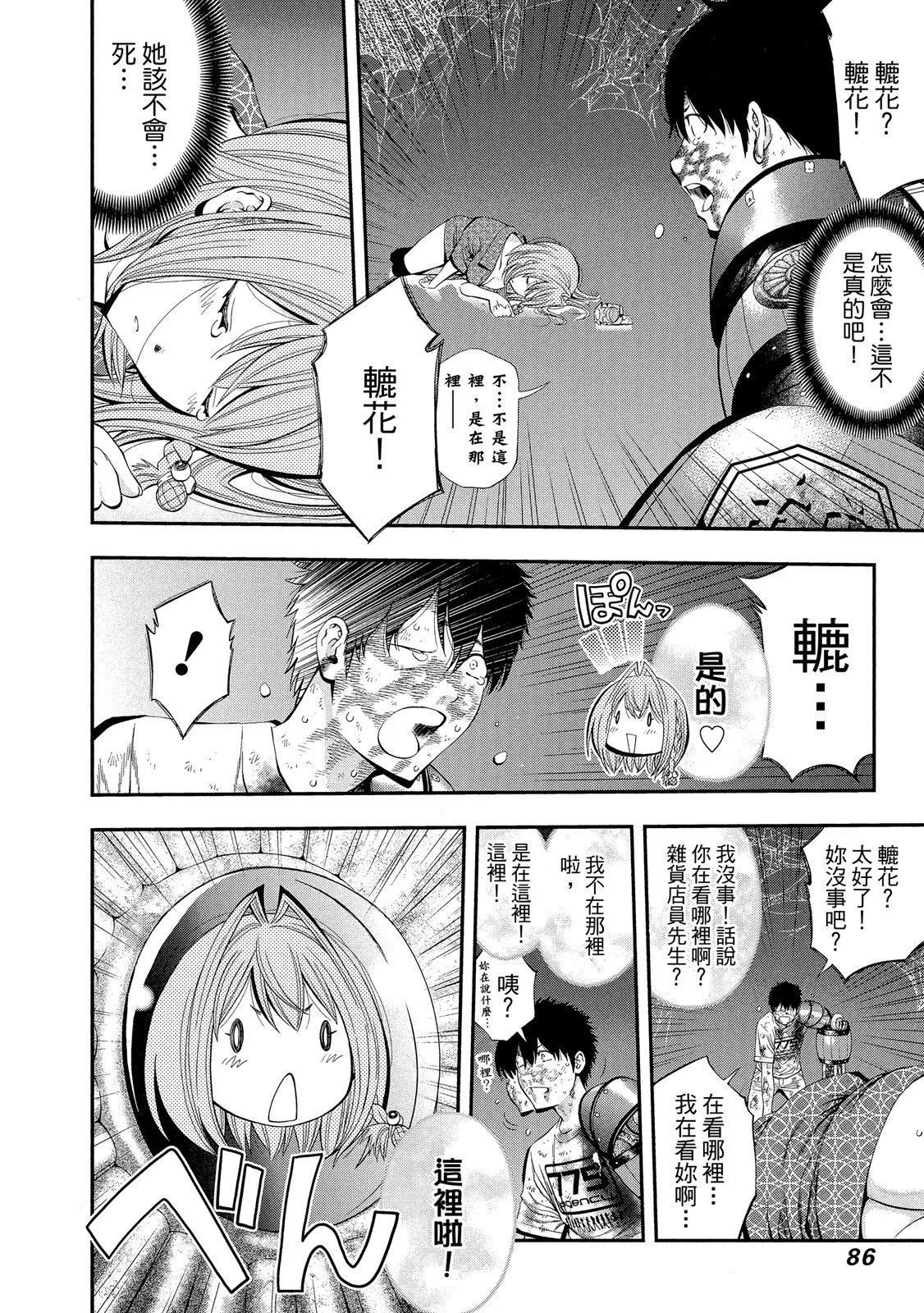 第 88 页