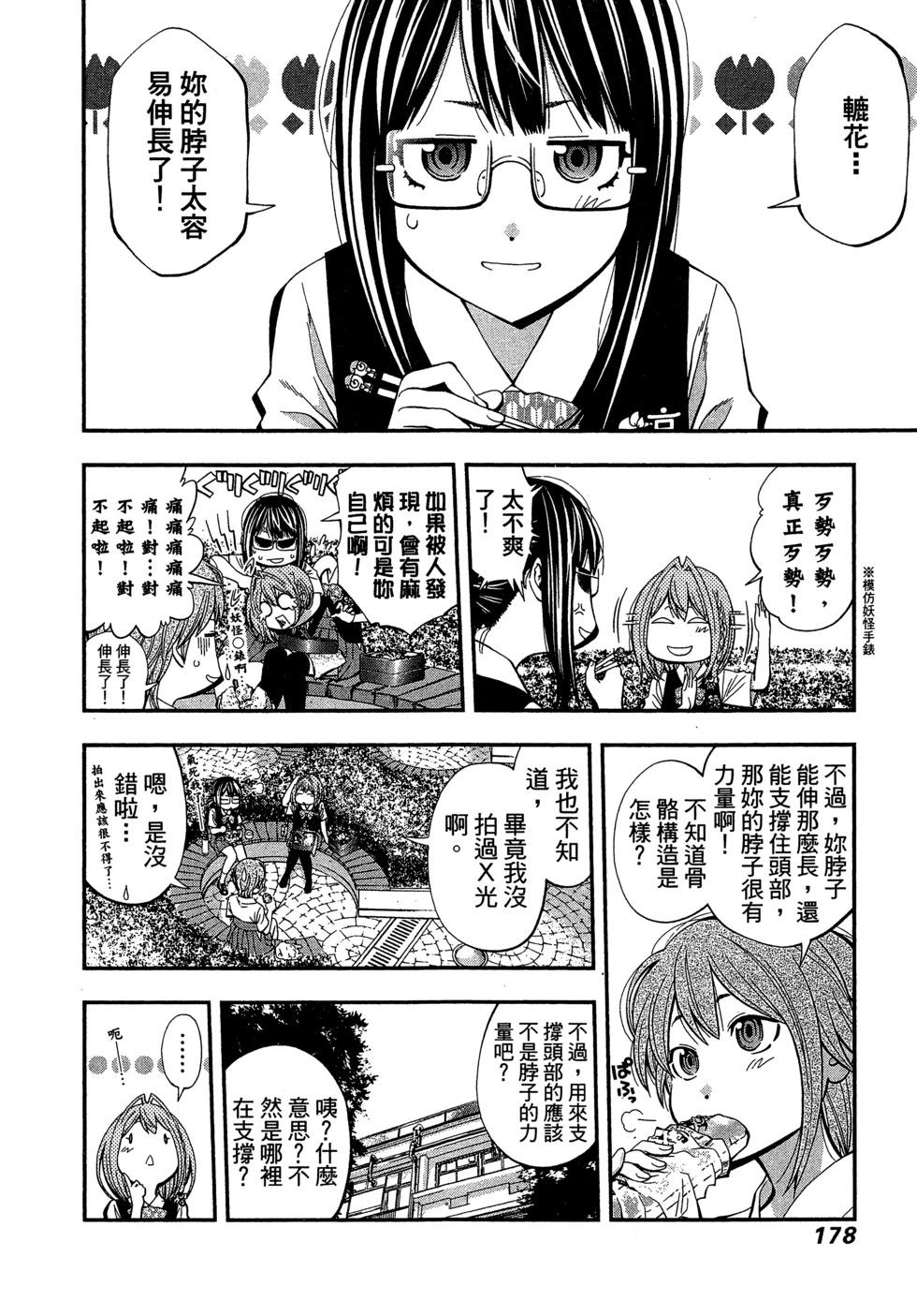 第 181 页