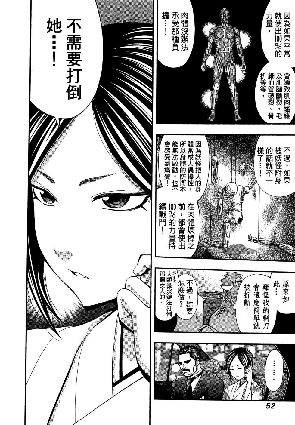 第 55 页