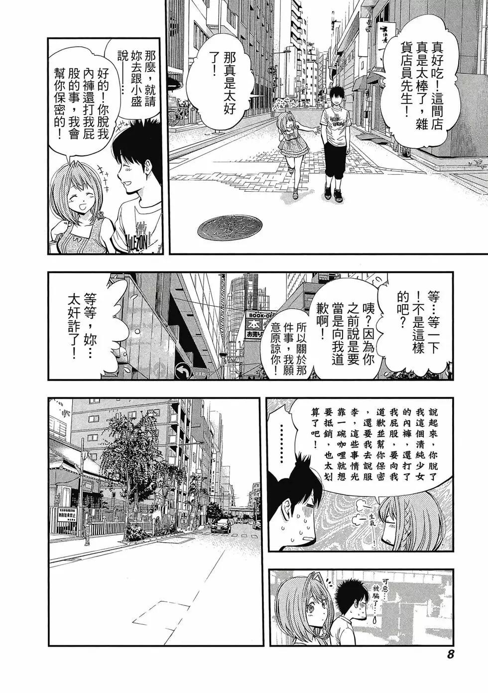 第 9 页