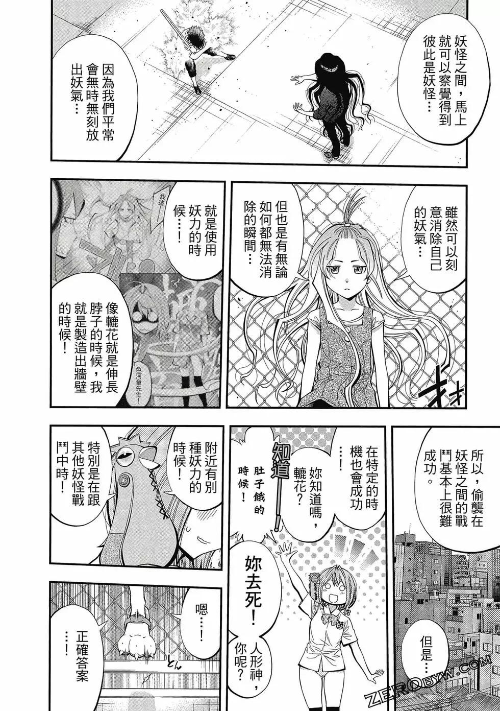 第 91 页
