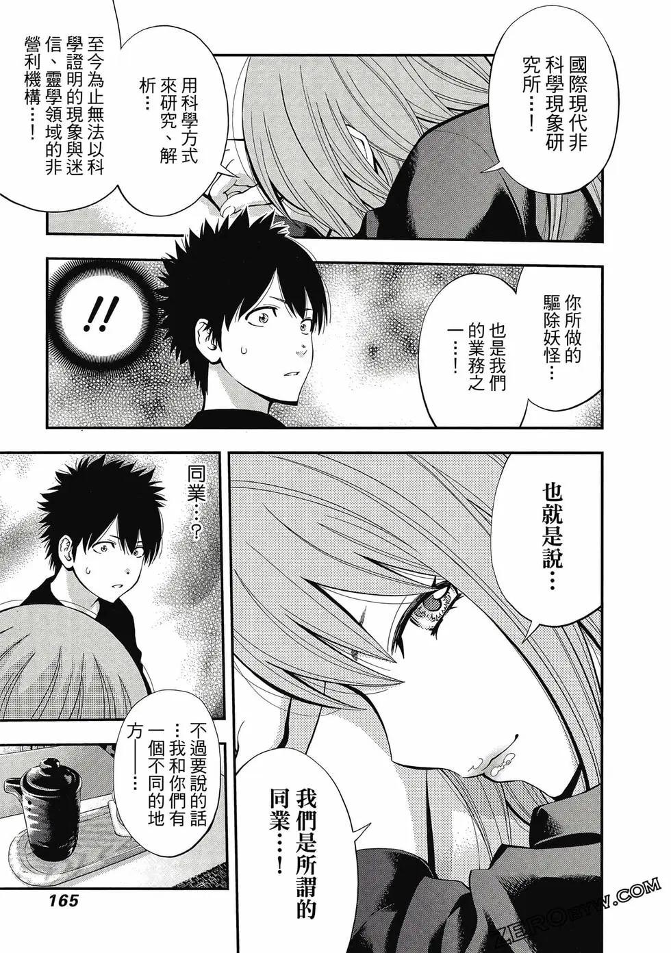 第 166 页