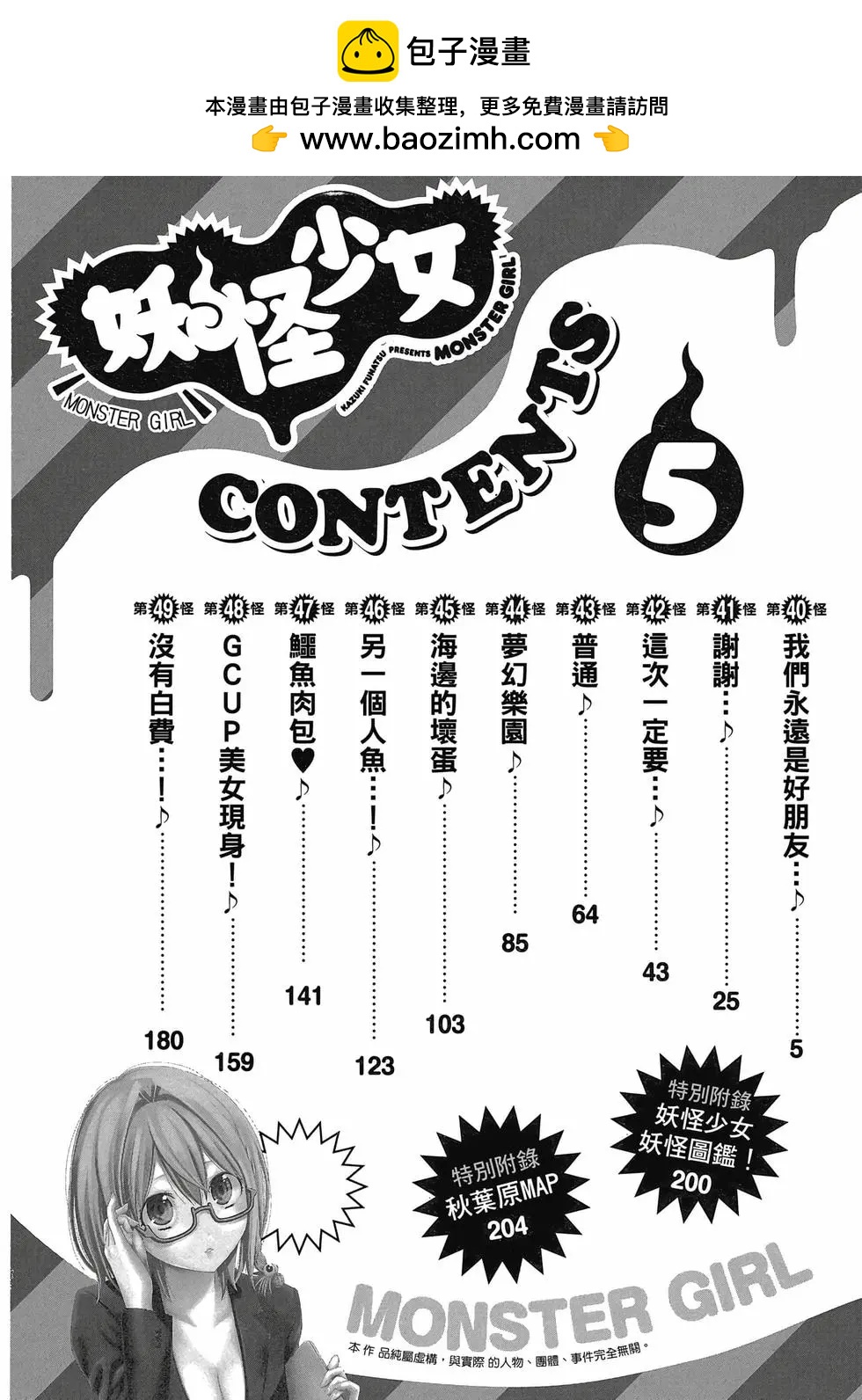 第 5 页