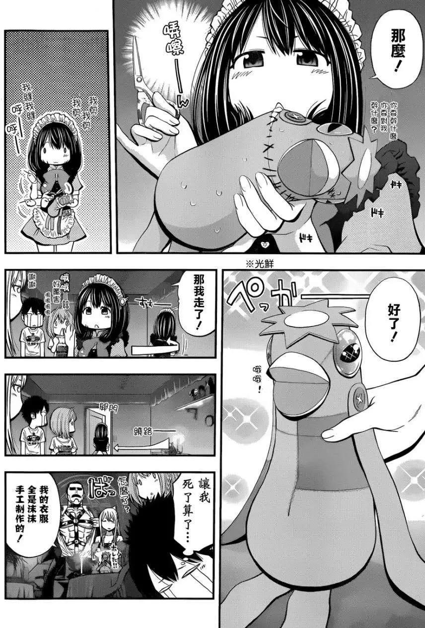 第 12 页