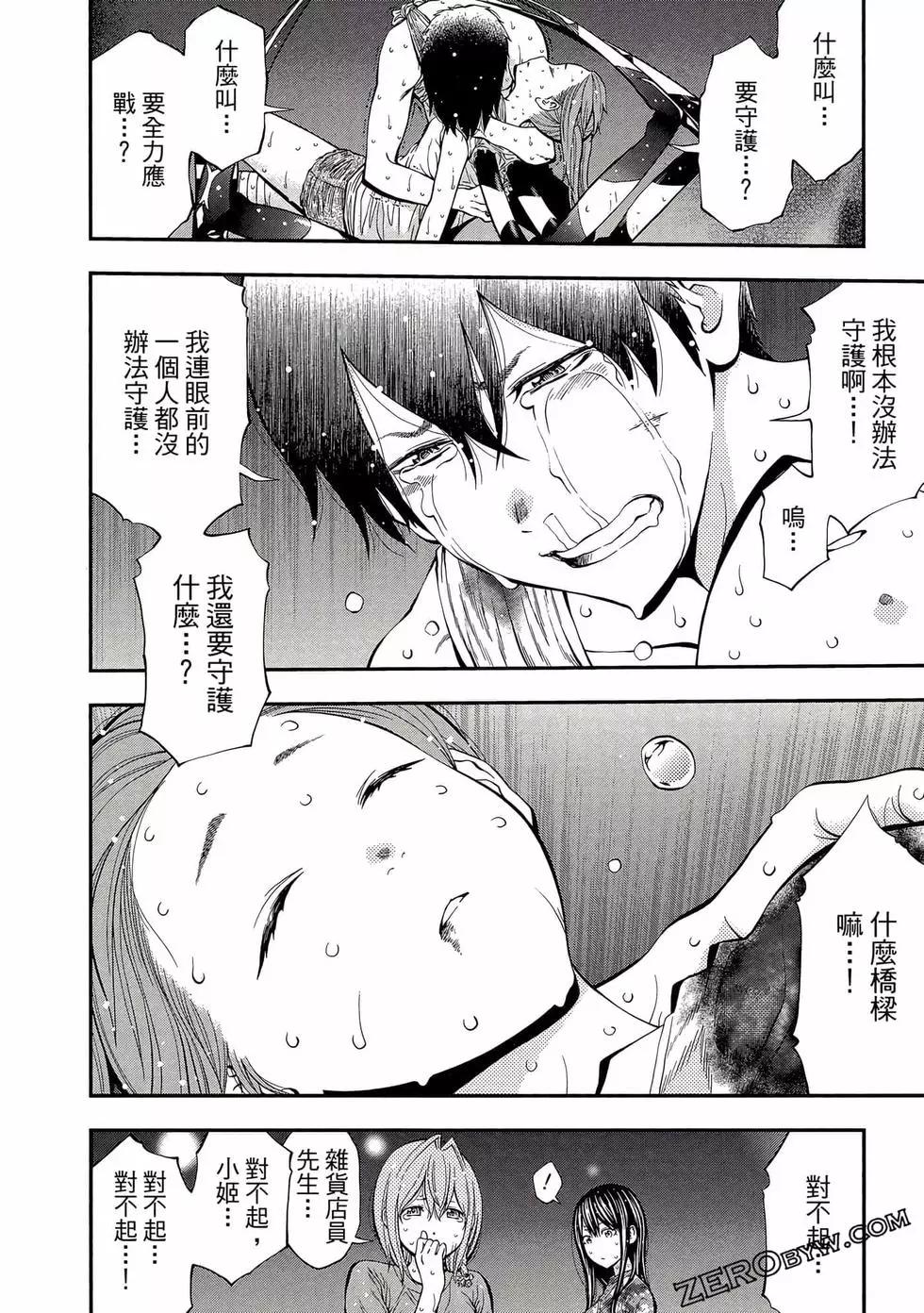 第 111 页