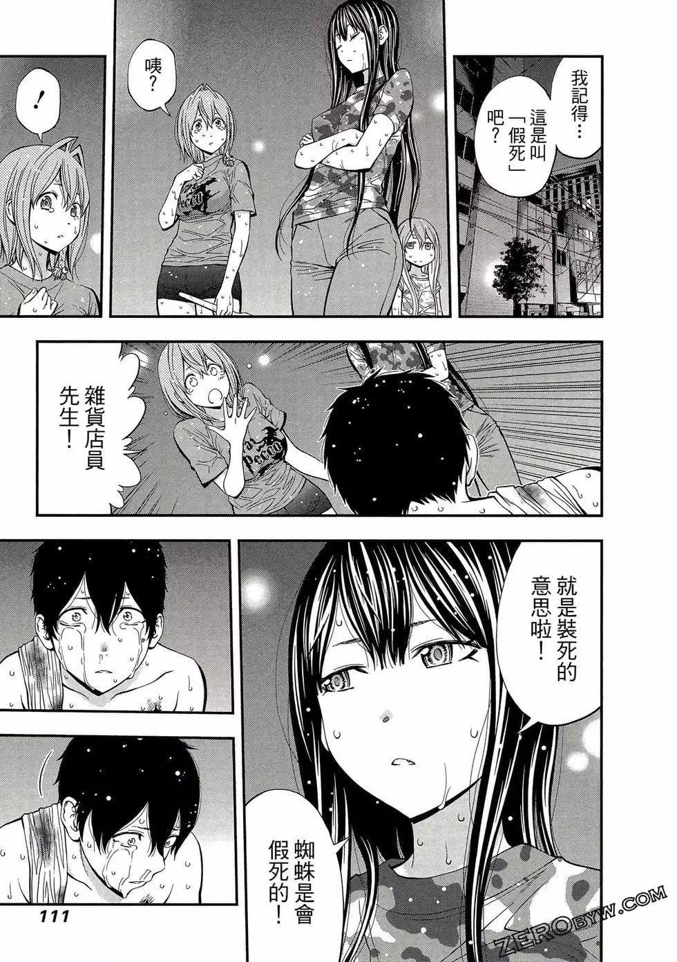 第 112 页