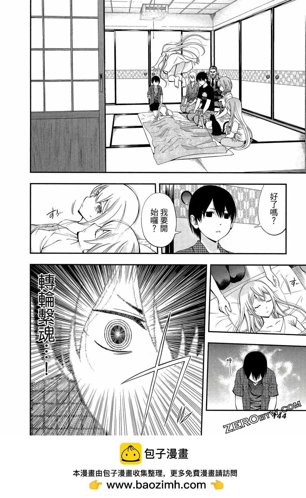 第 145 页