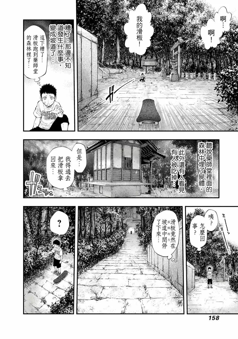 第 159 页