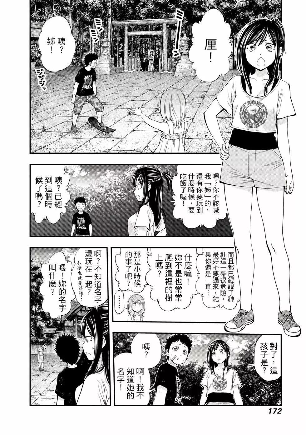 第 173 页