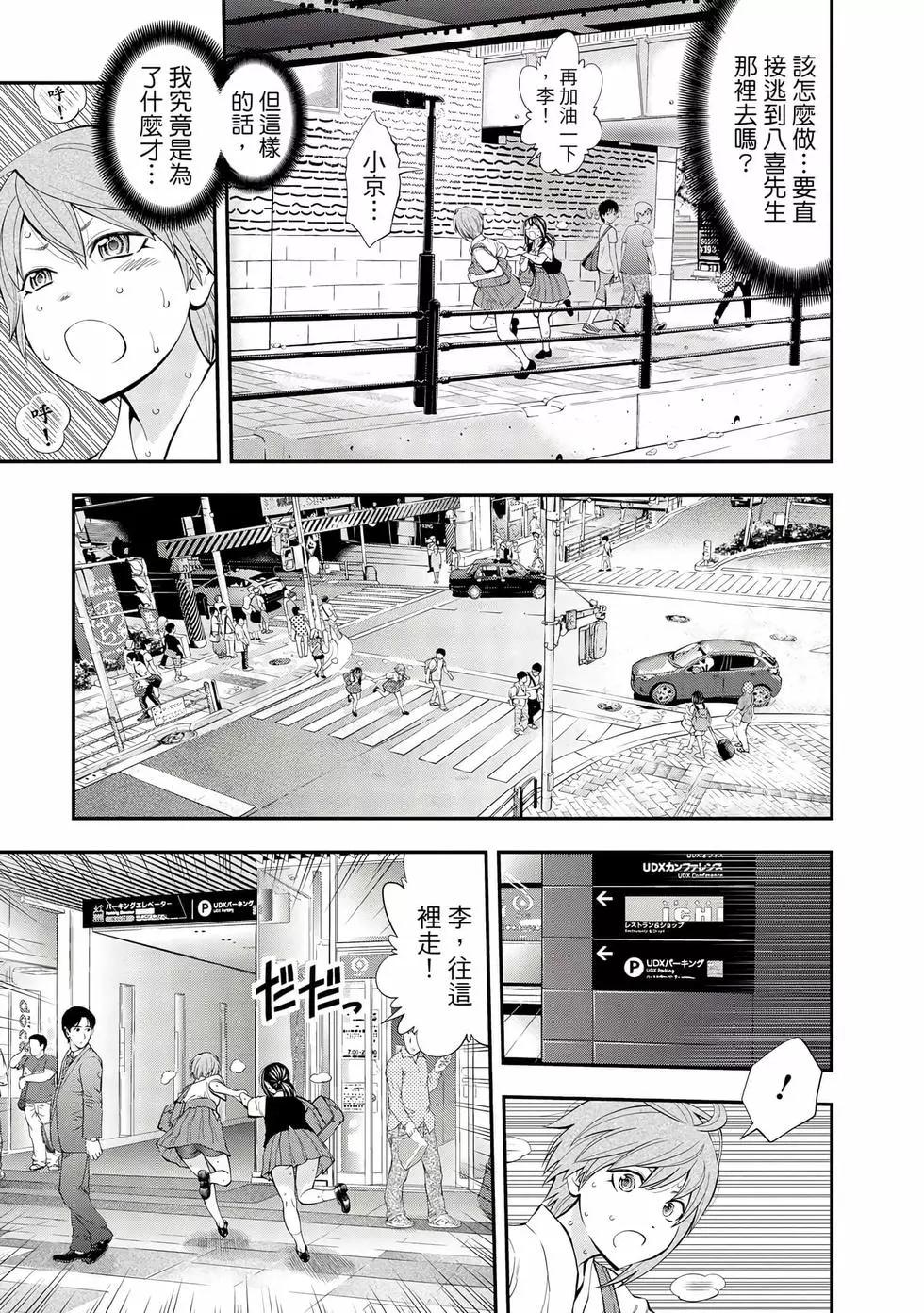 第 54 页