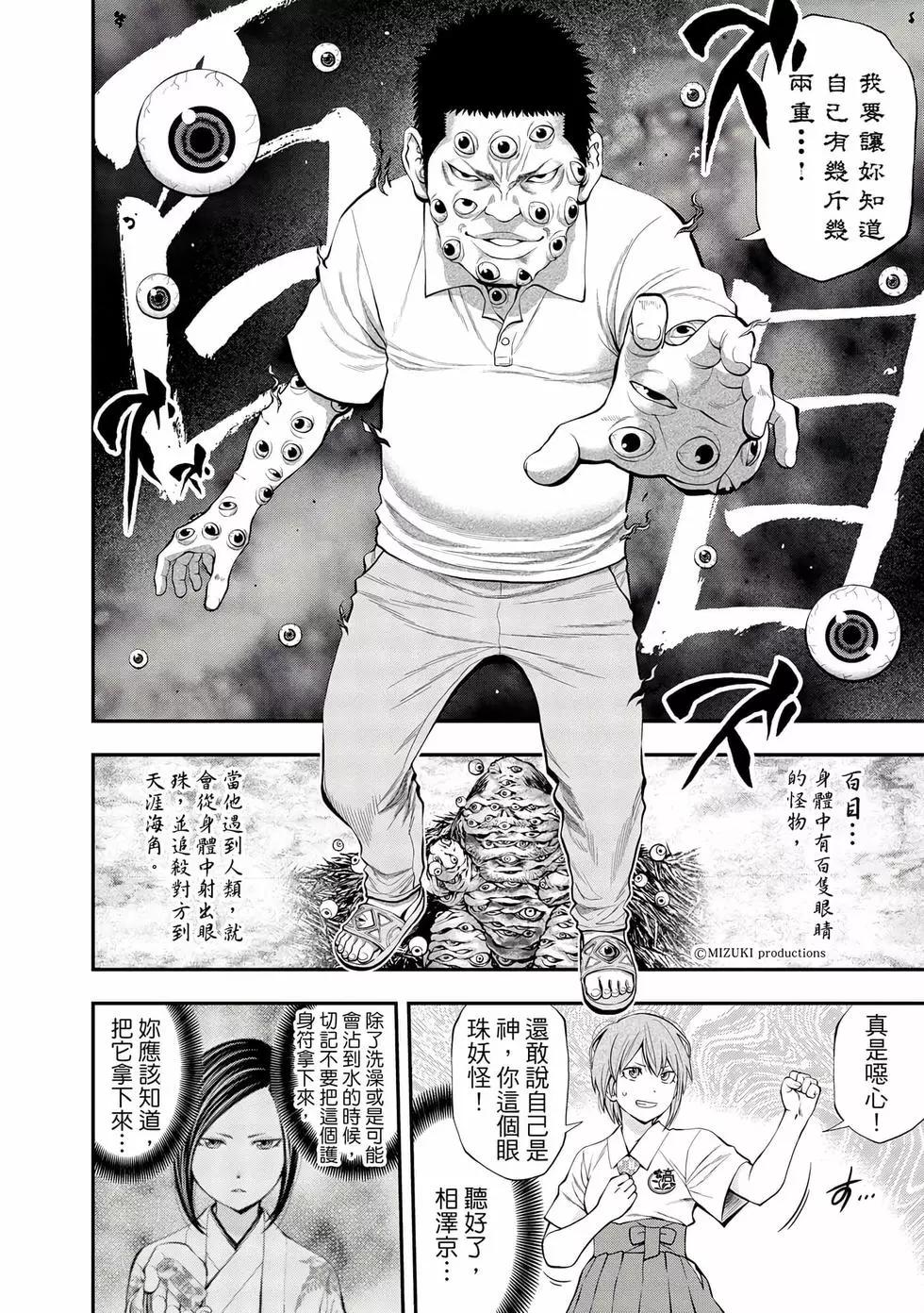 第 69 页