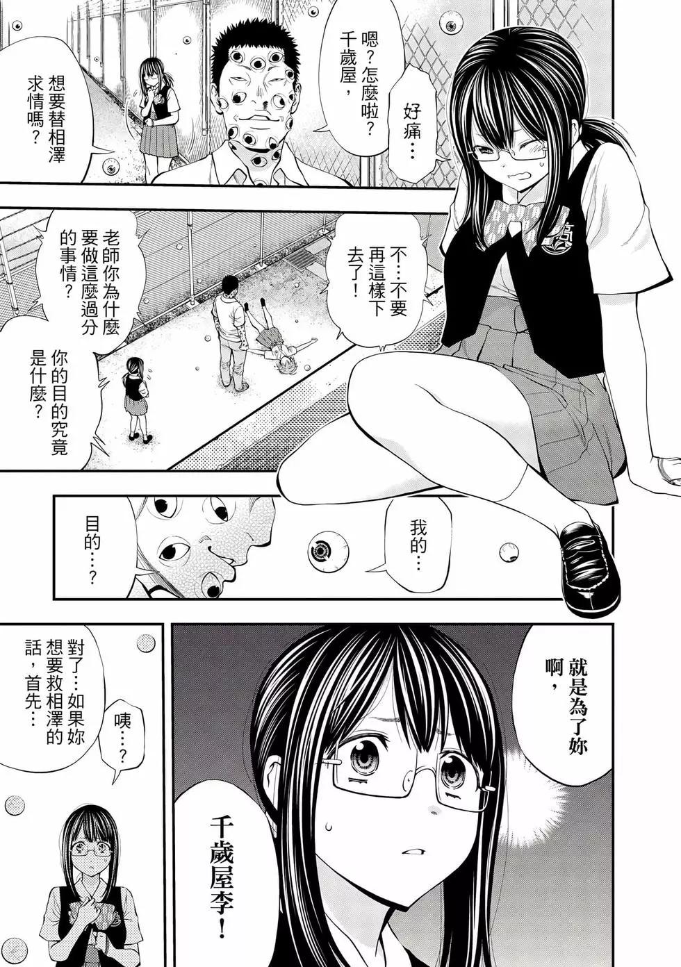 第 78 页