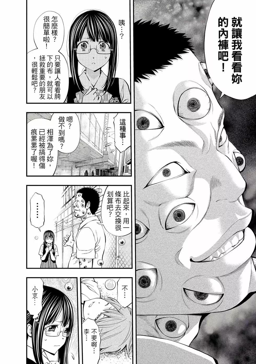 第 79 页