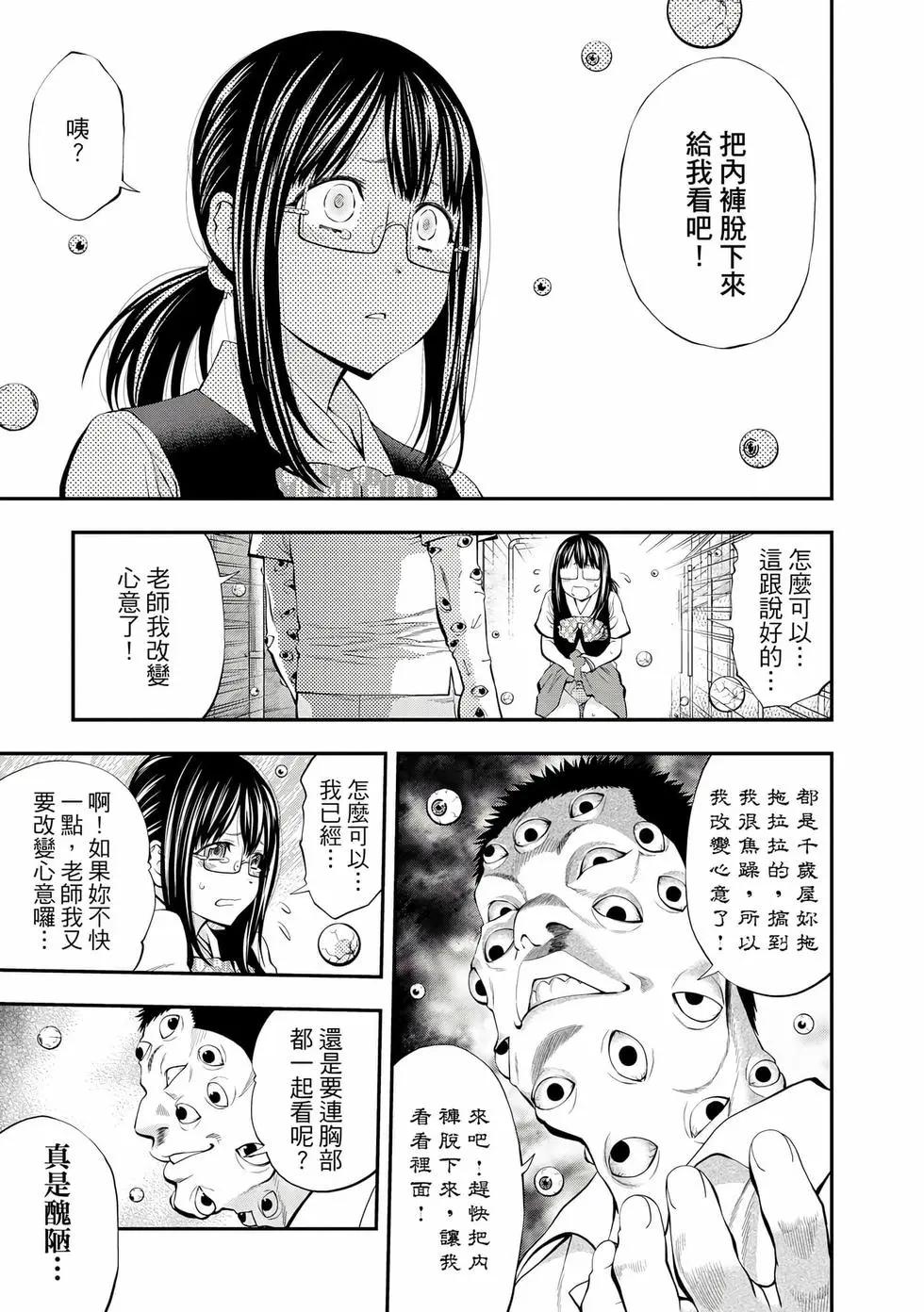 第 82 页