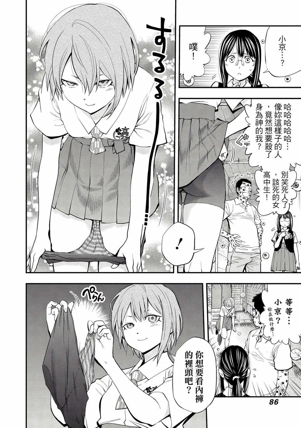 第 87 页