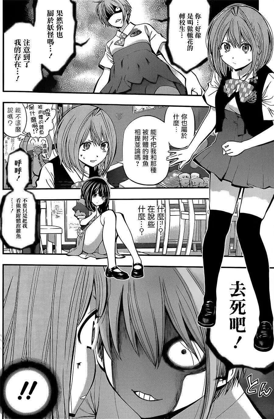 第 12 页