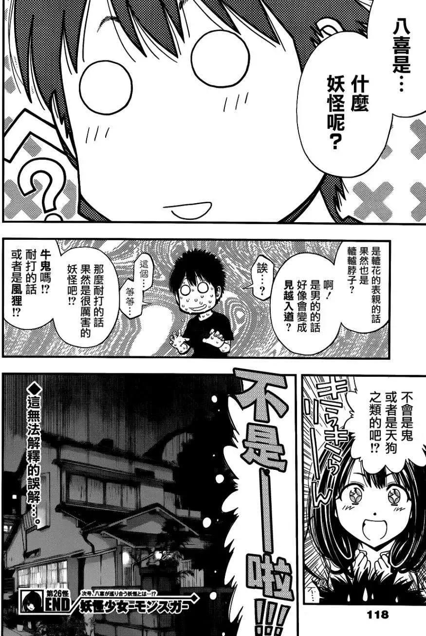 第 18 页