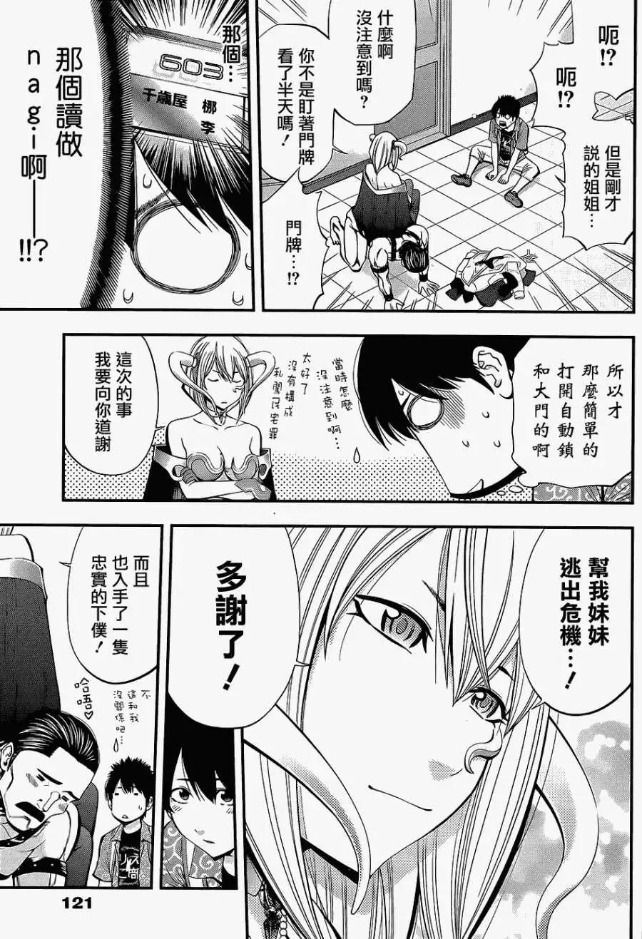 第 17 页