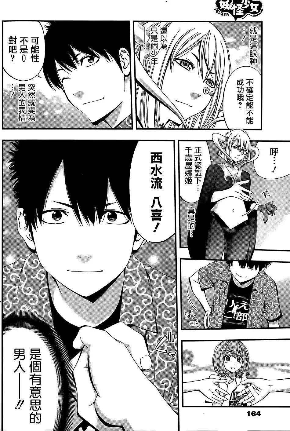 第 16 页
