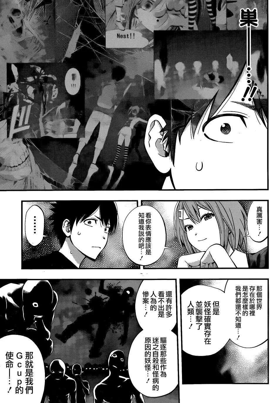 第 9 页