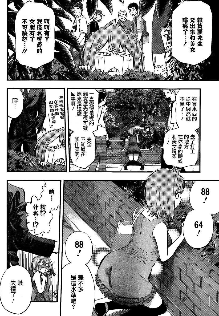 第 13 页