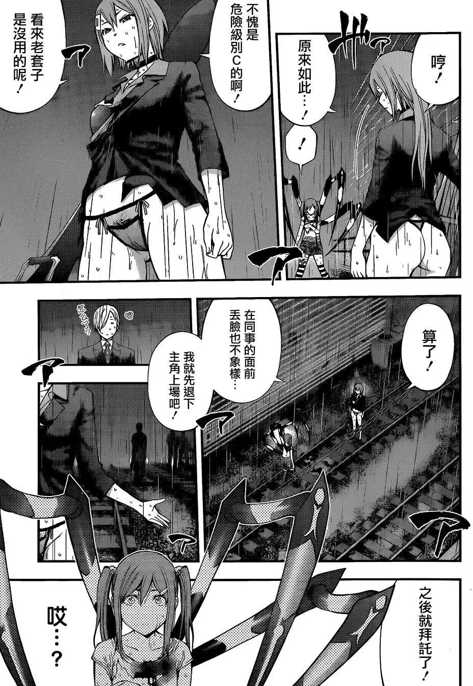 第 17 页