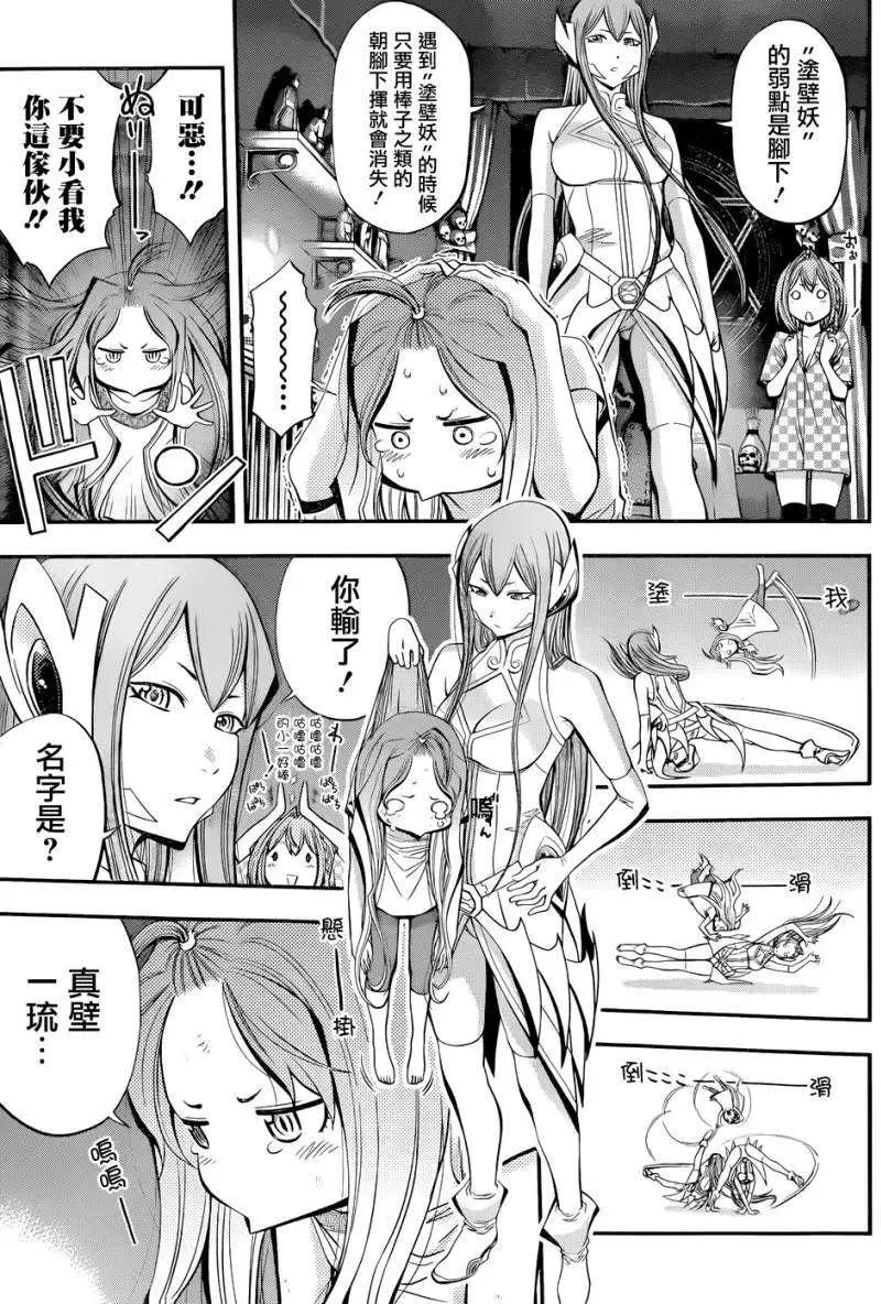 第 9 页