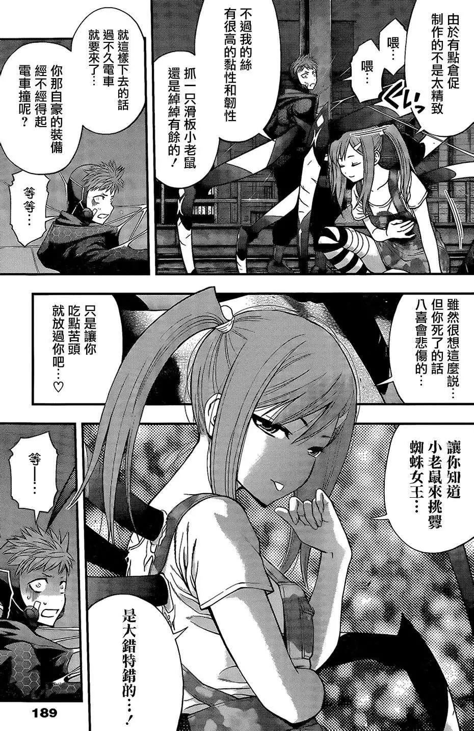 第 12 页