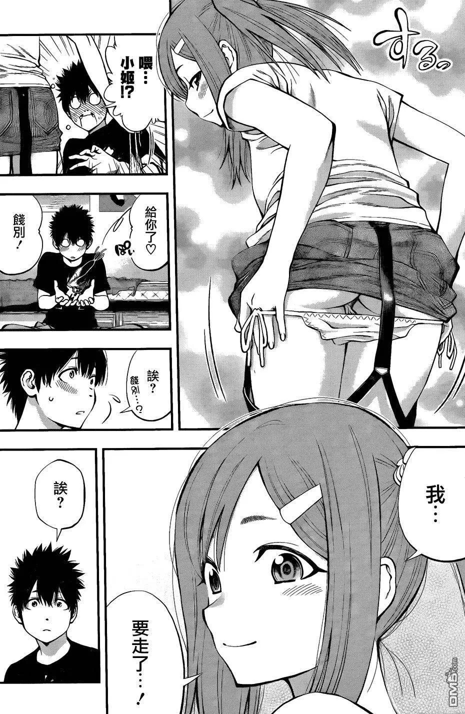 第 9 页