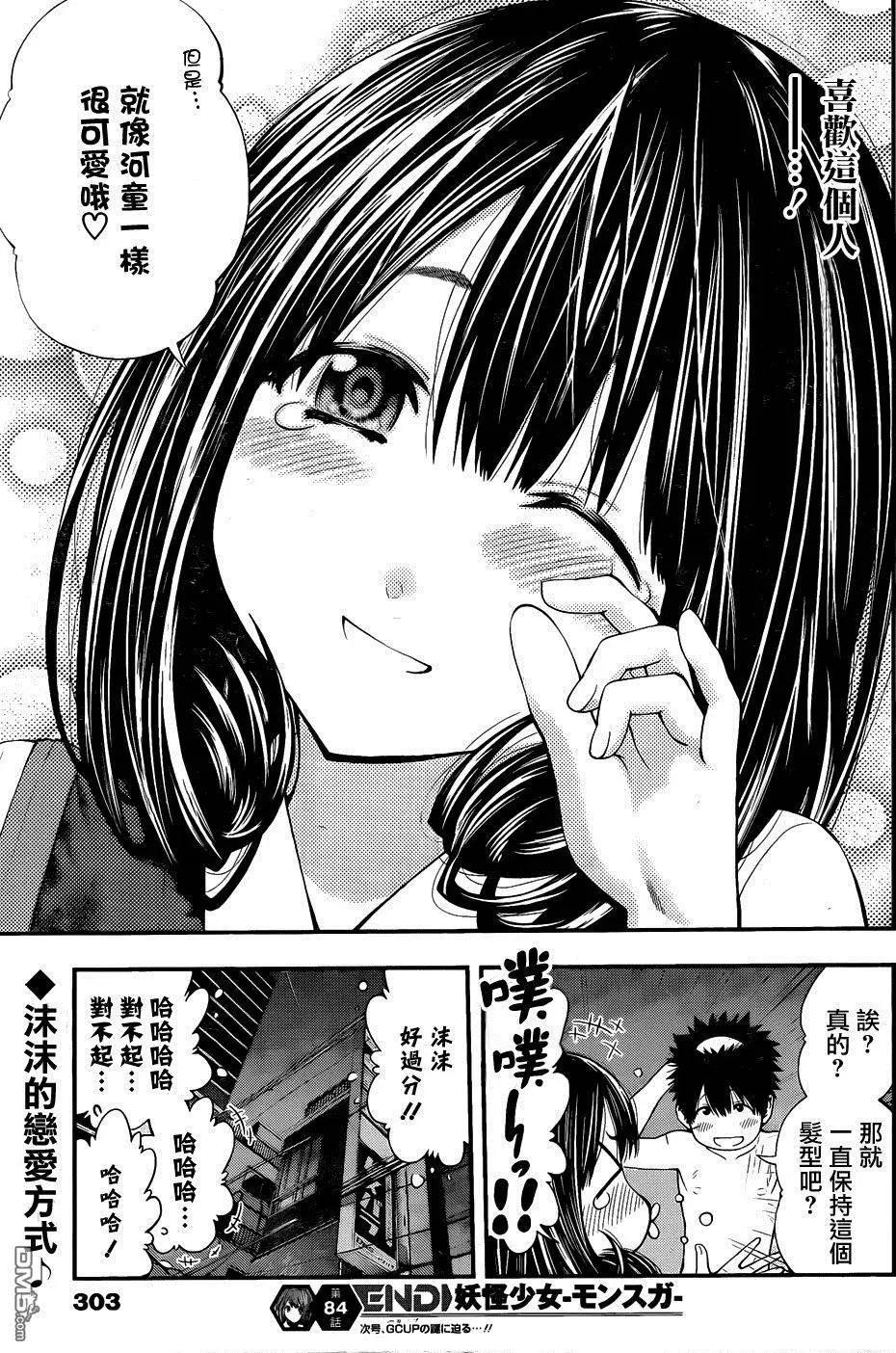 第 17 页