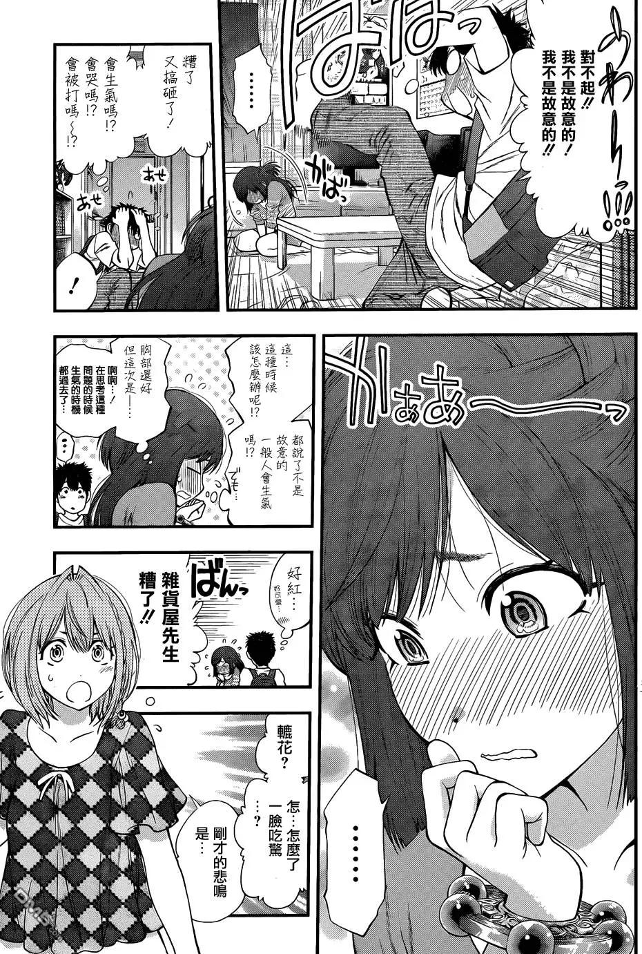 第 17 页