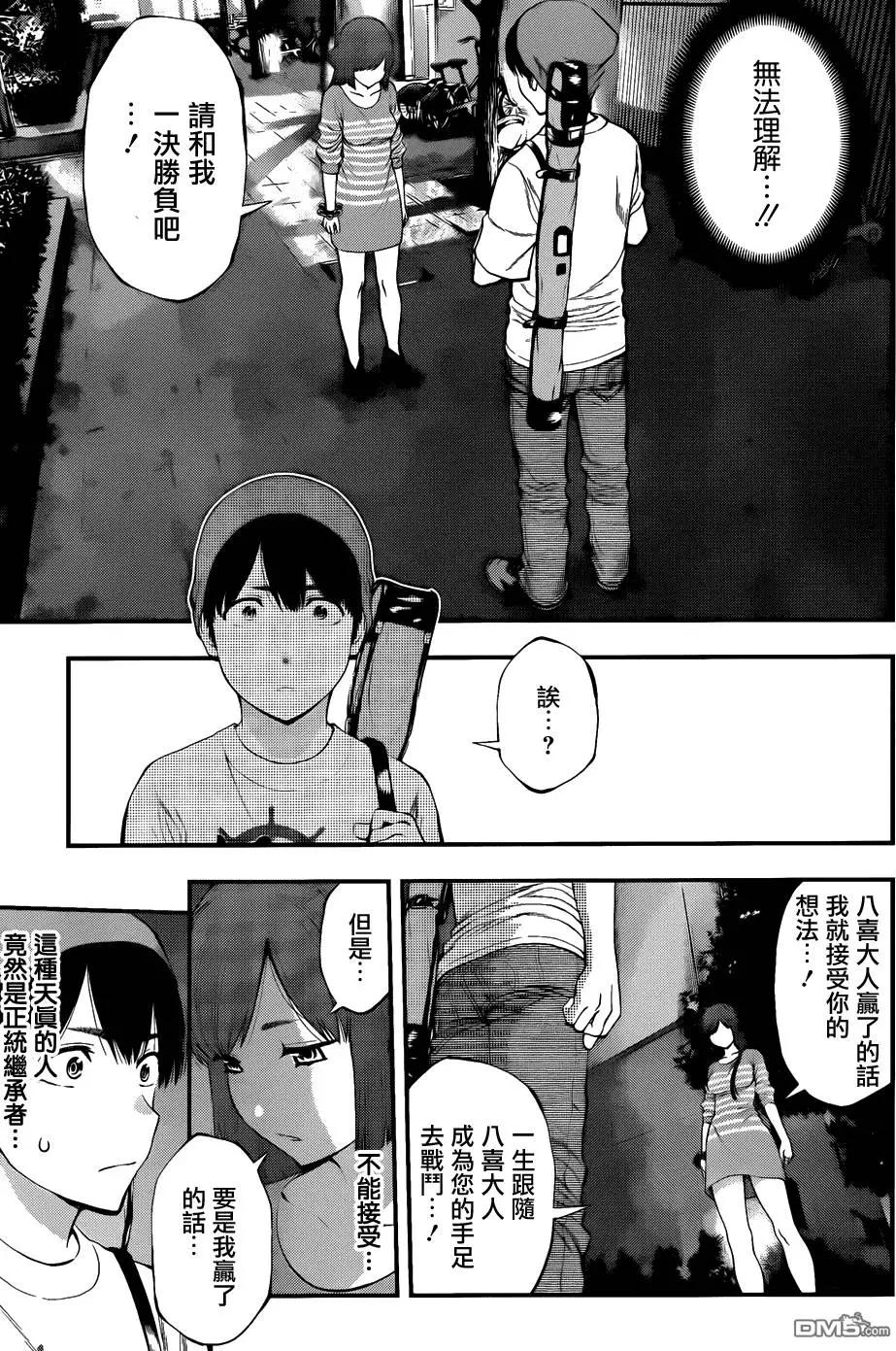 第 17 页