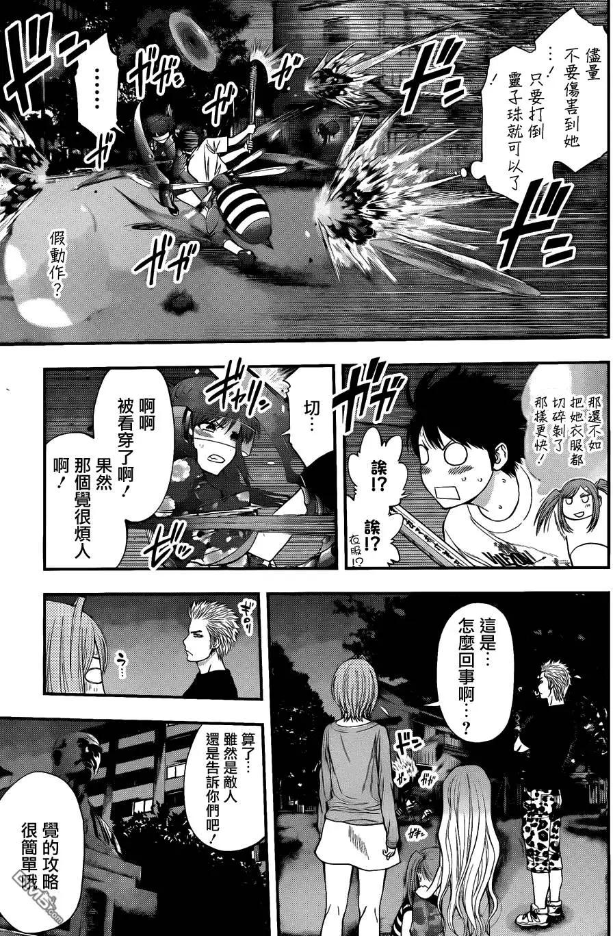 第 12 页