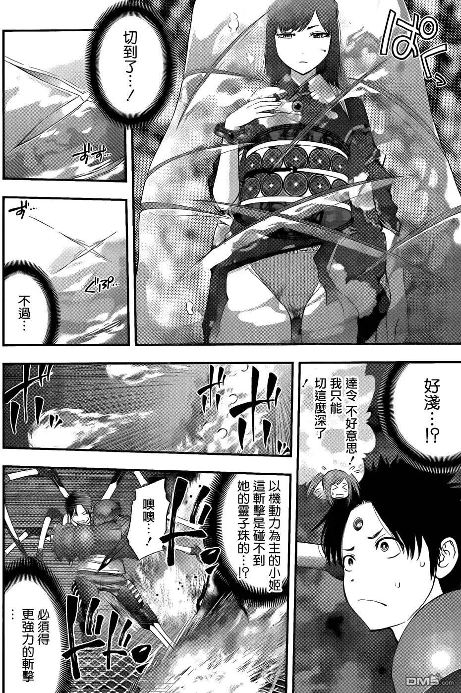 第 12 页