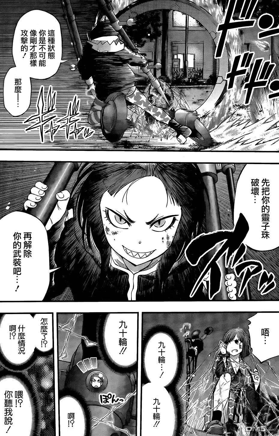 第 11 页