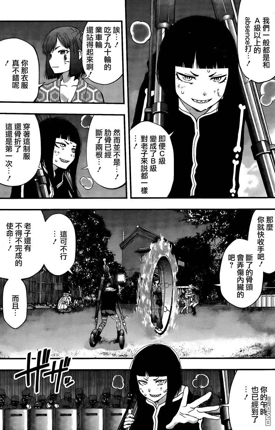 第 8 页