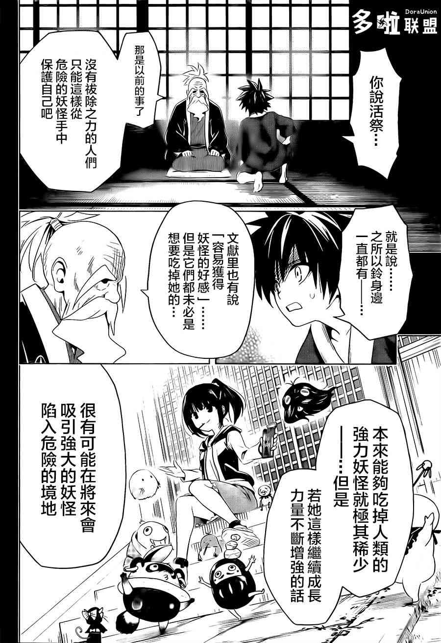 第 29 页