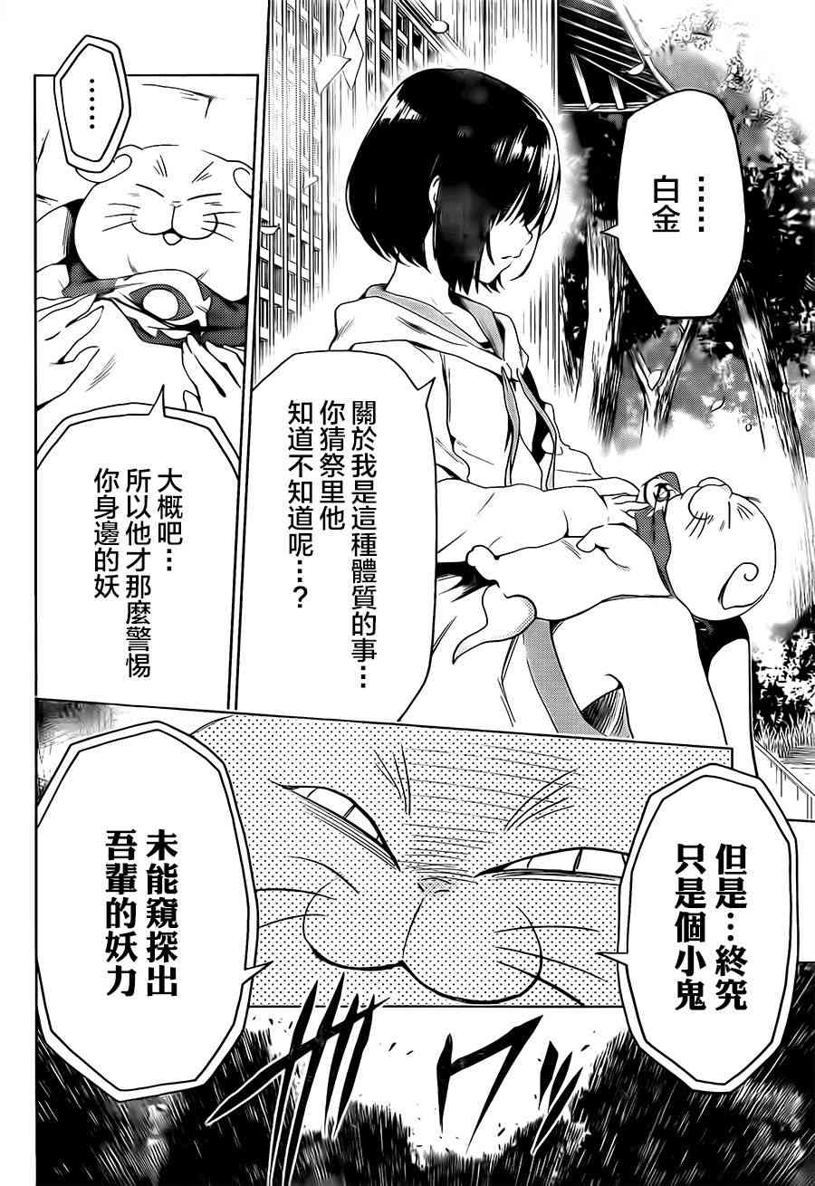 第 31 页