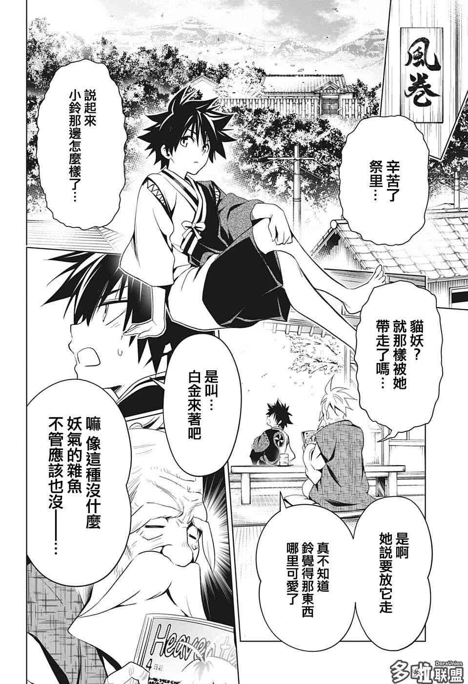 第 24 页