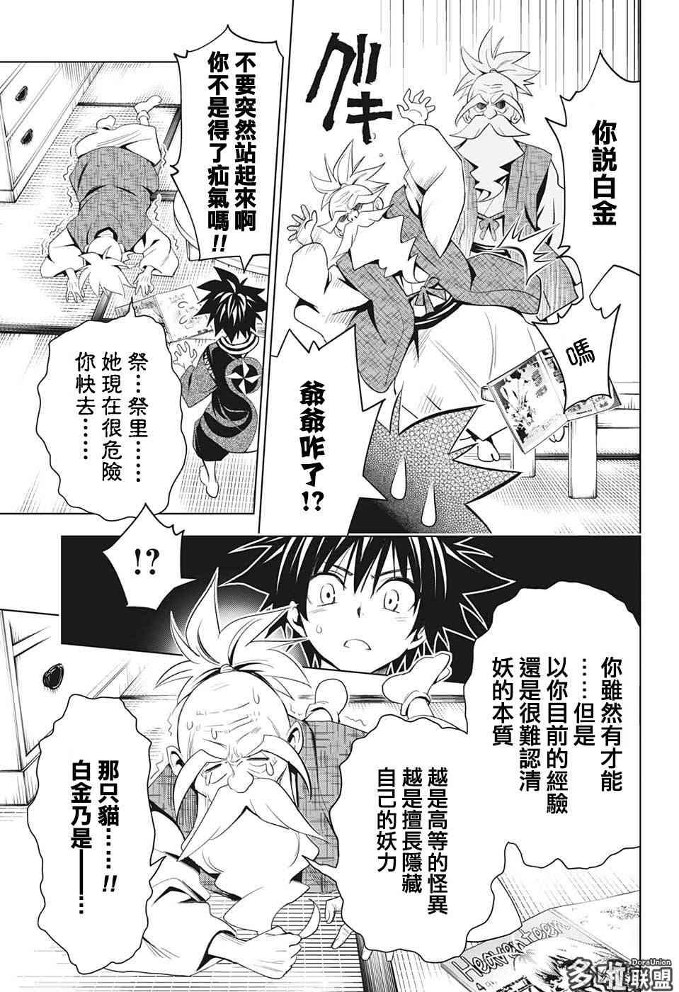 第 25 页