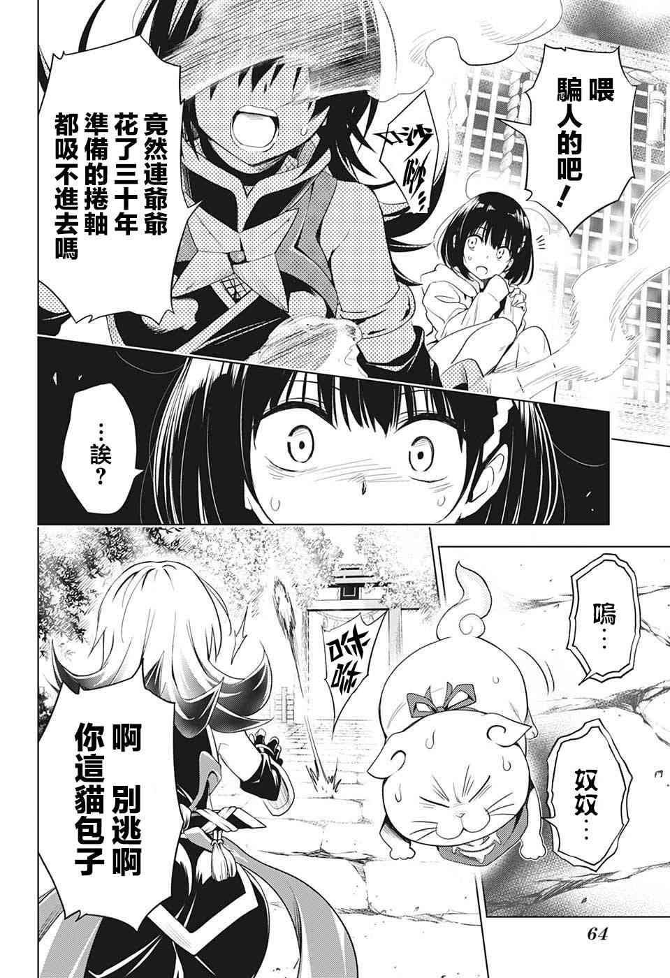 第 48 页