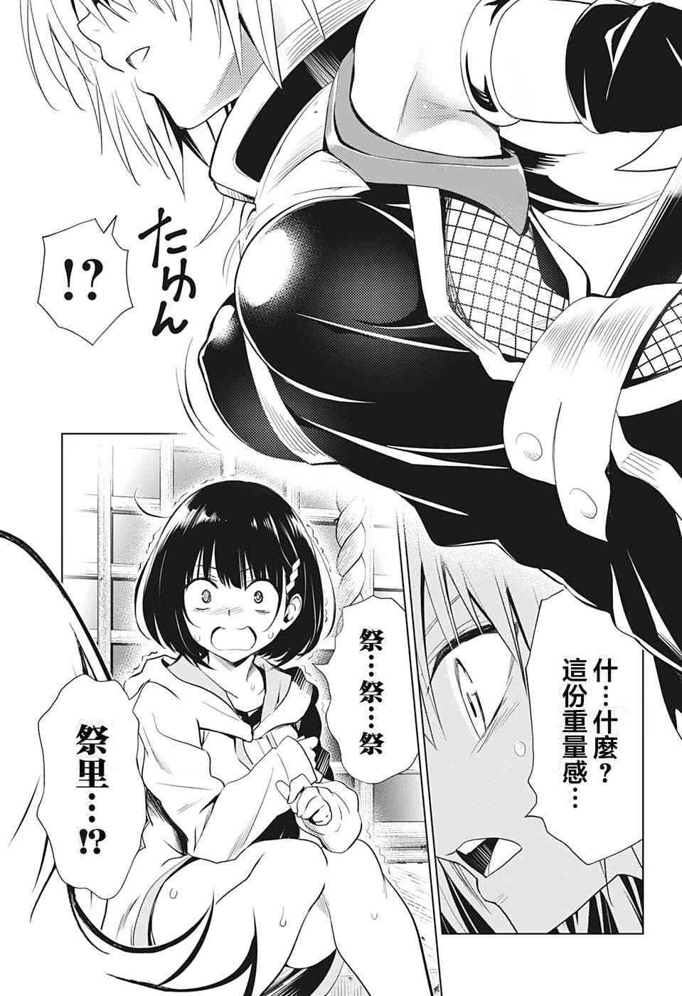 第 49 页