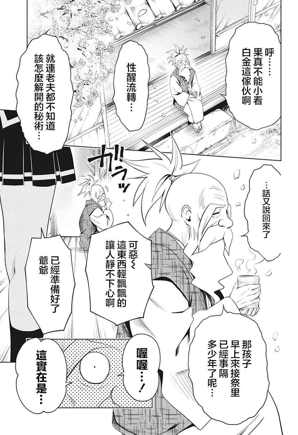 第 53 页
