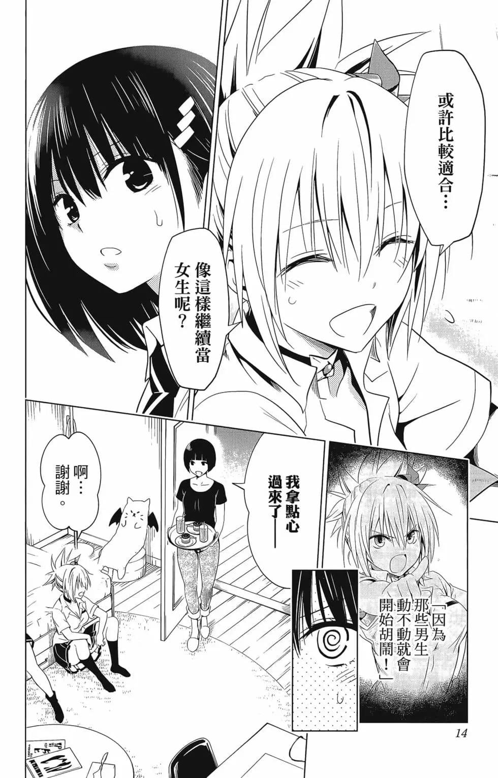 第 16 页