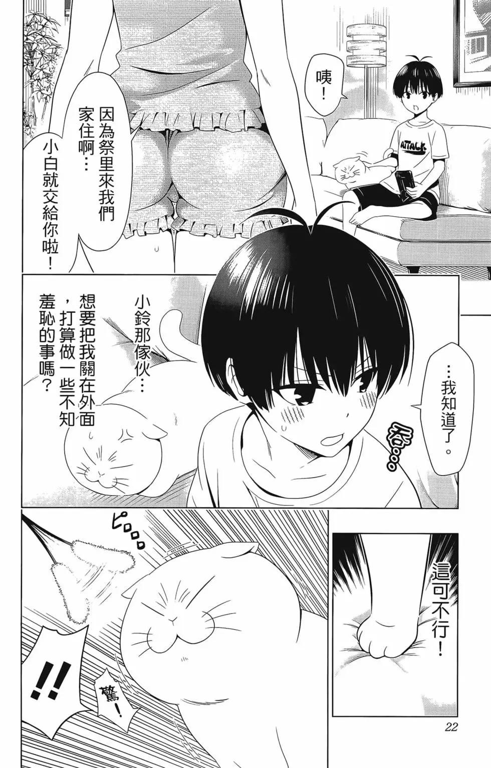 第 24 页