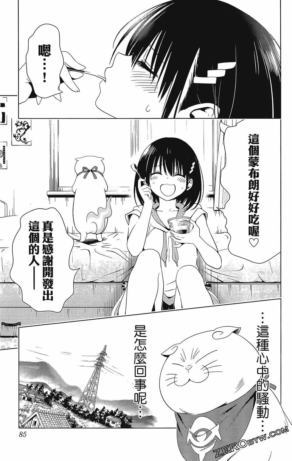 第 87 页