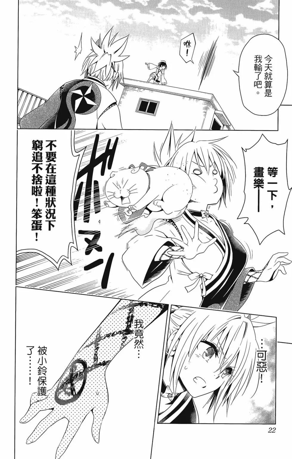 第 24 页