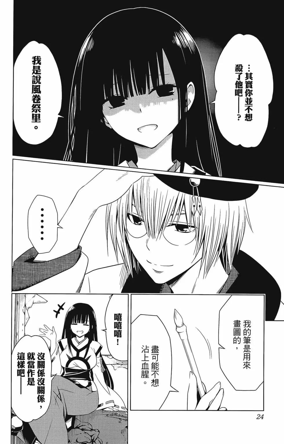 第 26 页